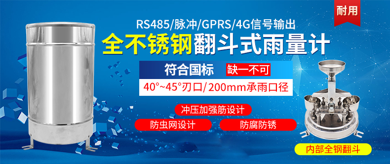 城市內澇及橋洞積水監測方案(圖3)