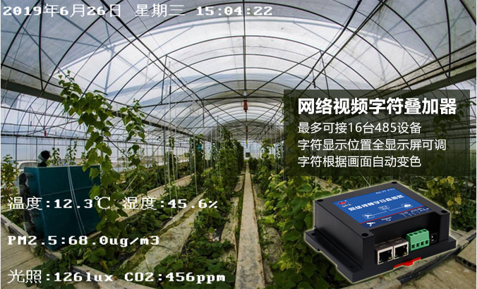 智慧糧庫環境監控系統(圖2)