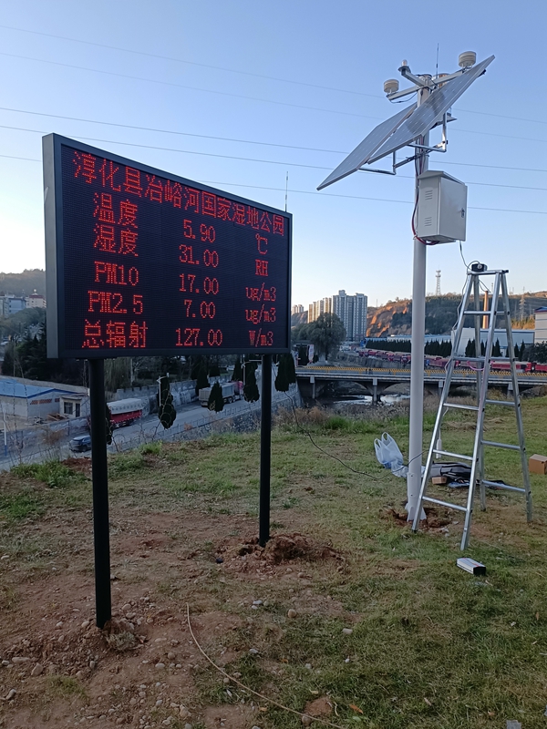 環(huán)境監(jiān)測(cè)43