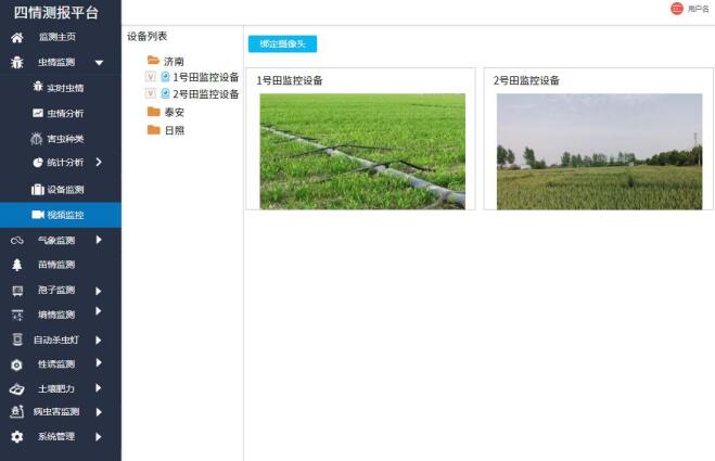 風吸式殺蟲燈殺蟲監測系統(圖4)