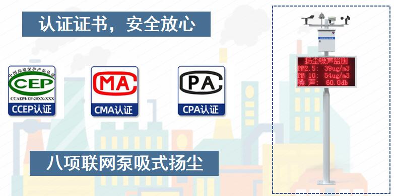 噪聲揚塵在線監測系統(圖4)