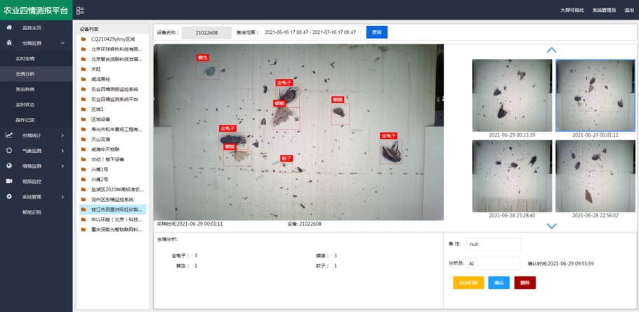 遷飛性害蟲在線監(jiān)測(cè)系統(tǒng)(圖3)