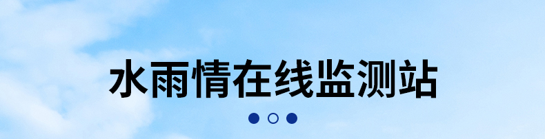 雷達(dá)水文站(圖1)