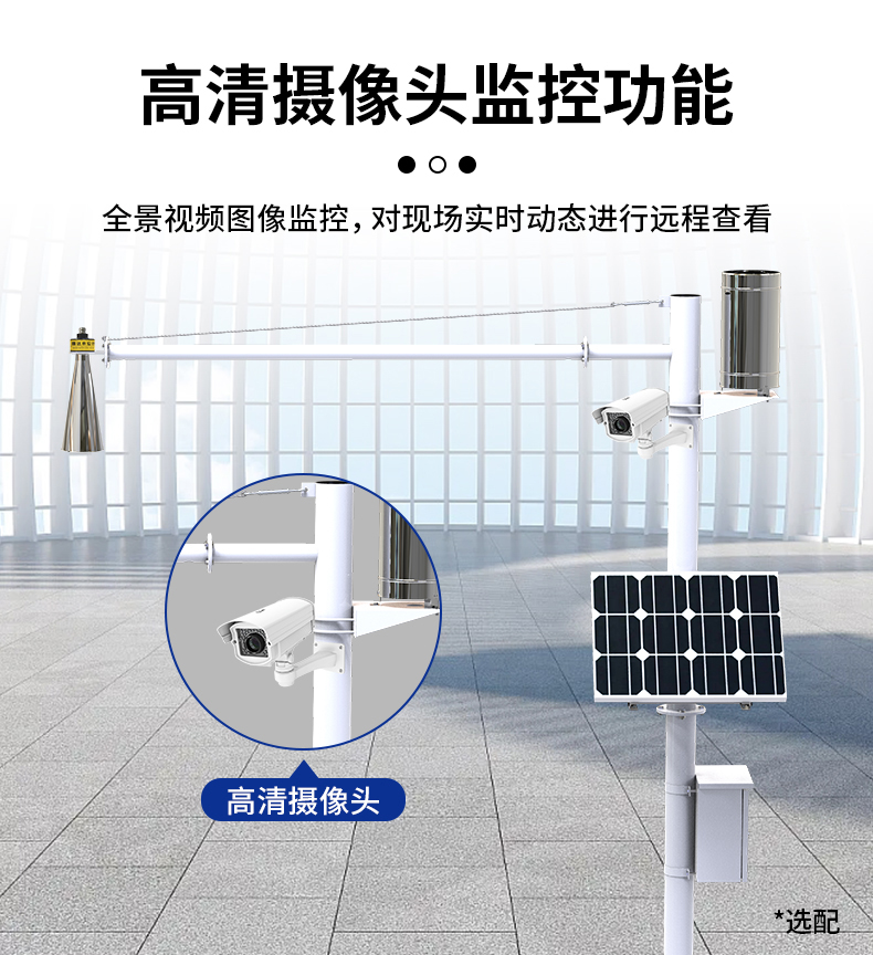 雷達(dá)水文站(圖10)