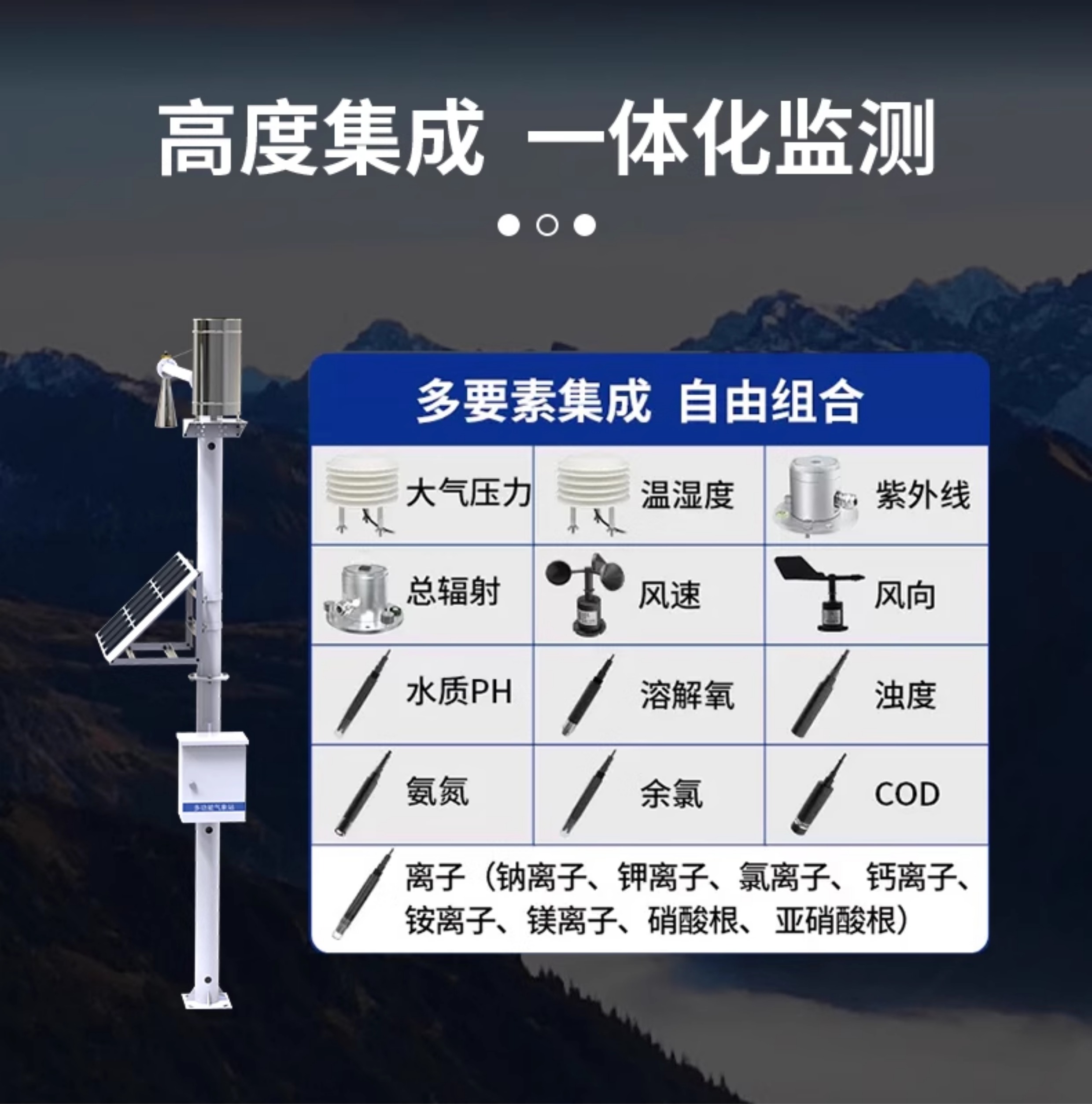 雷達(dá)水文站(圖4)