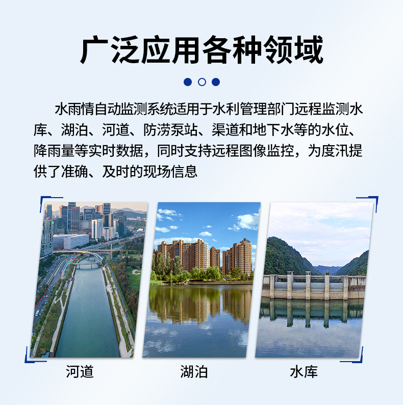 雷達(dá)水文站(圖6)