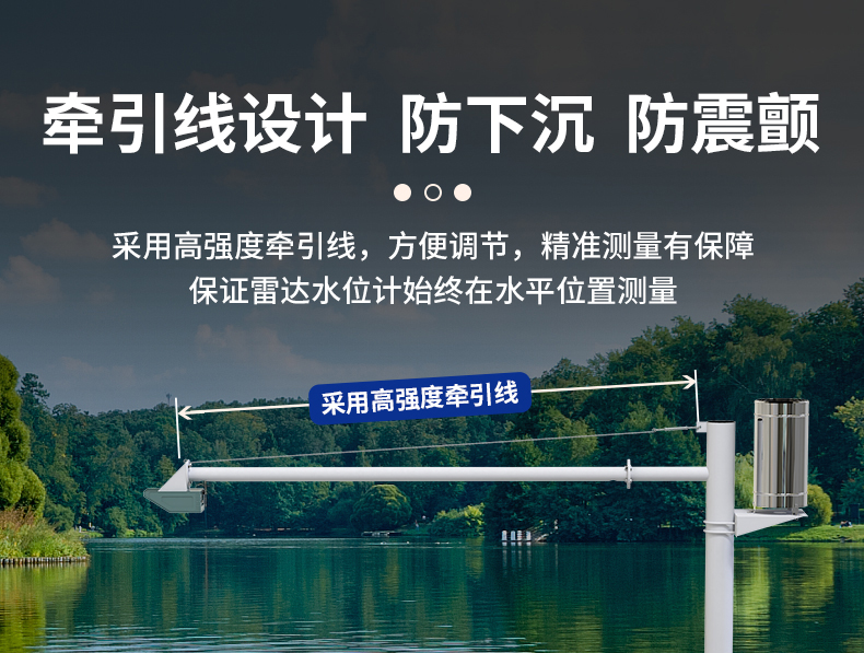 雷達(dá)水文站(圖7)