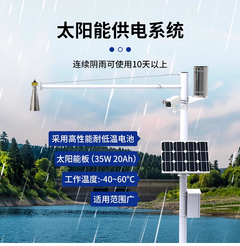 雷達(dá)水文站(圖12)