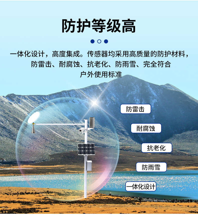 雷達(dá)水文站(圖15)