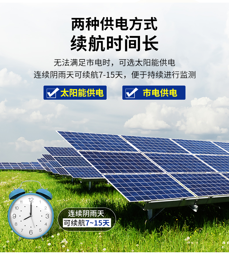 浮漂式水質監測站(圖3)