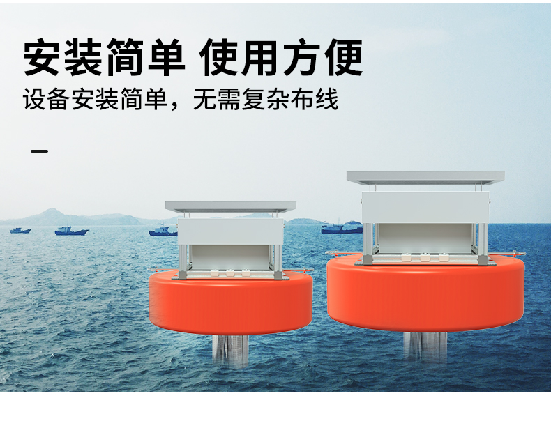 浮漂式水質監測站(圖10)