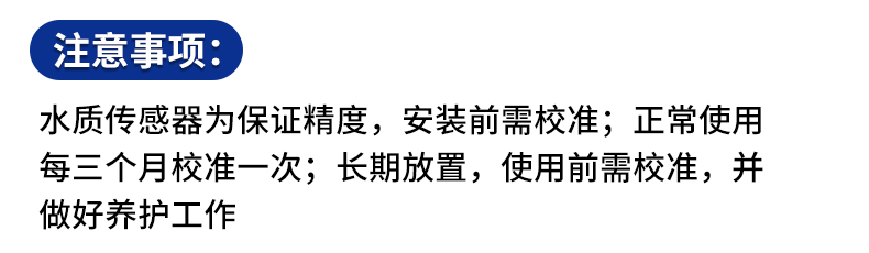 浮漂式水質監測站(圖19)