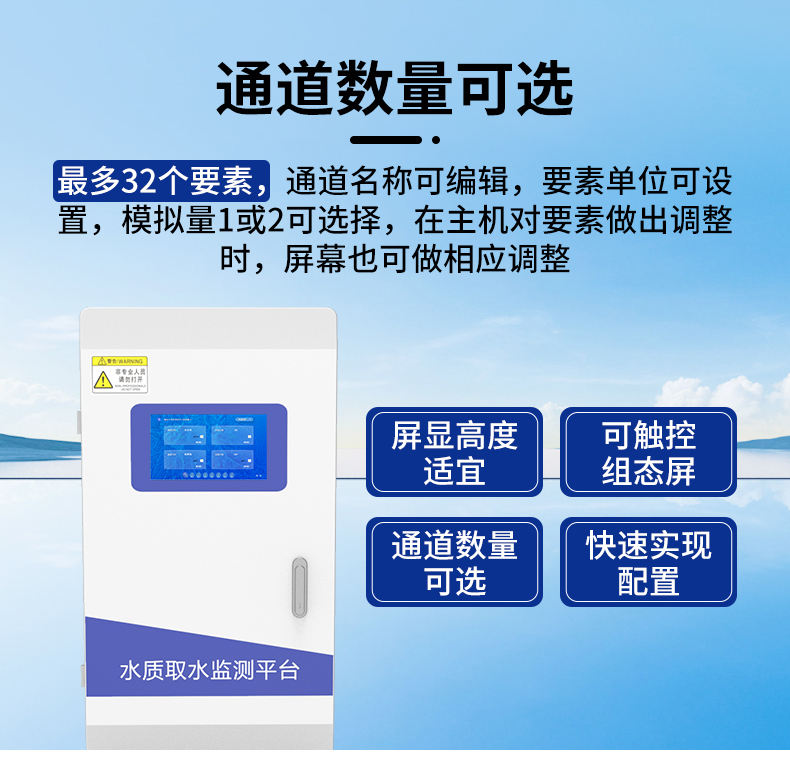 在線式水質檢測(圖12)