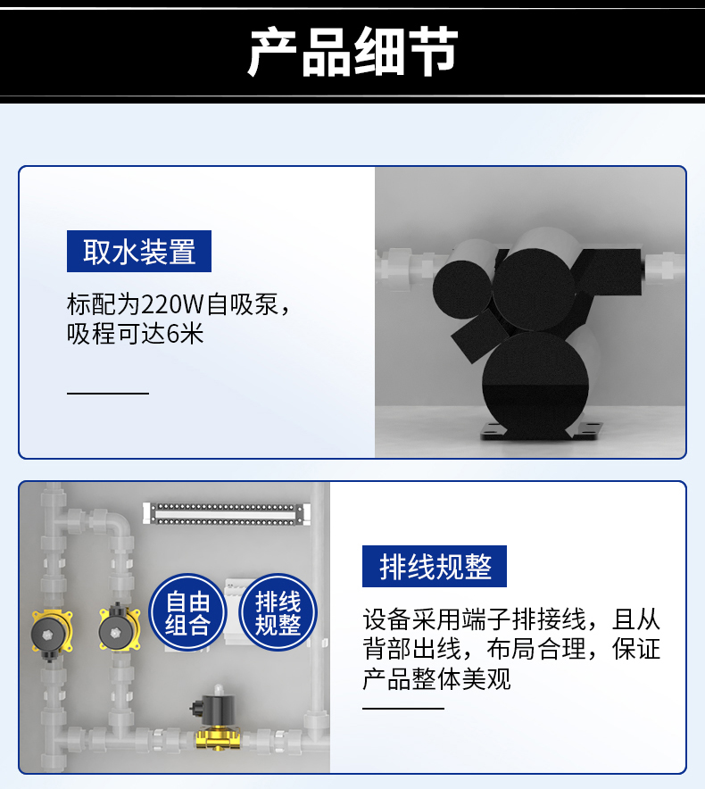 在線式水質檢測(圖19)