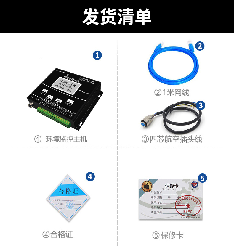動環境監測系統(圖26)