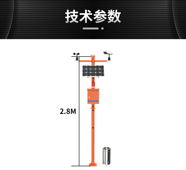 森林防火氣象站(圖15)