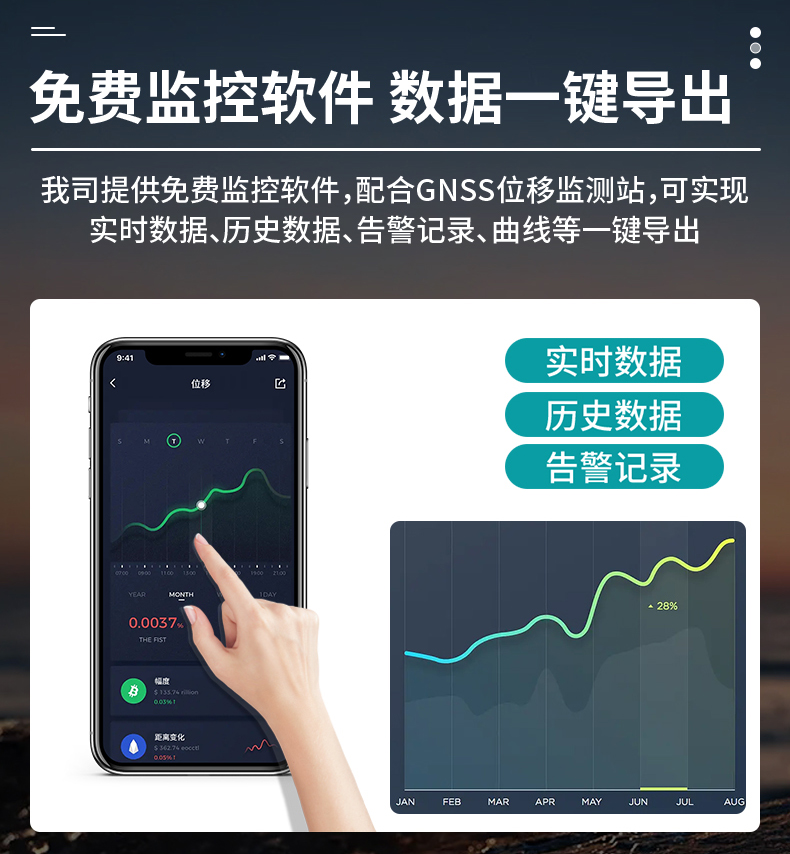 GNSS位移監測站(圖11)