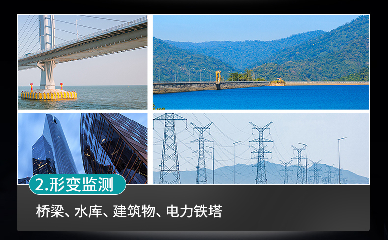 GNSS位移監測站(圖18)