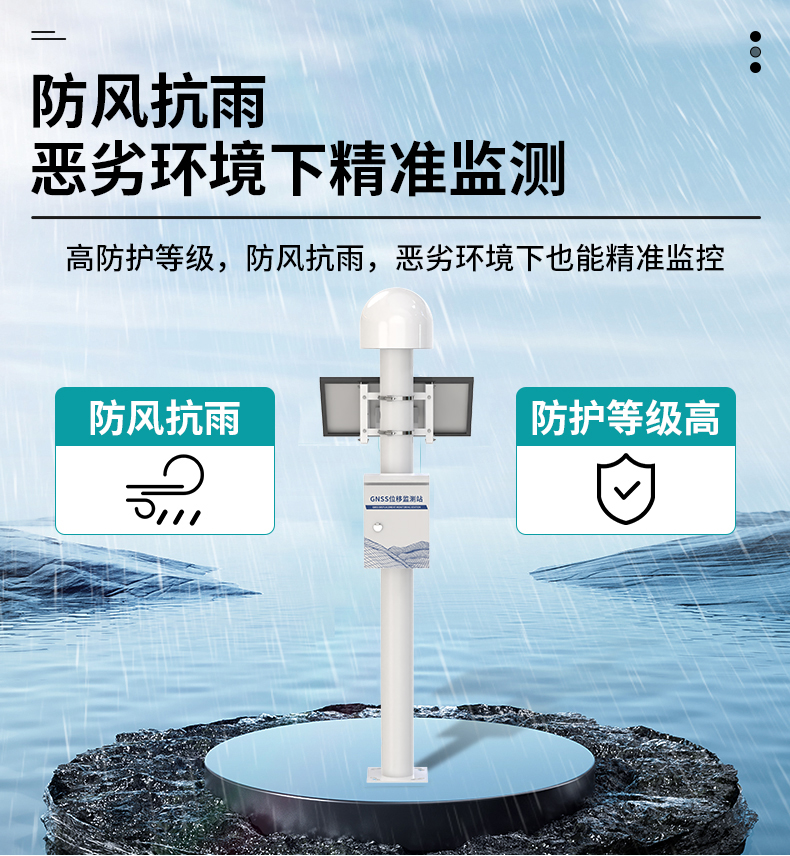 GNSS位移監測站(圖14)