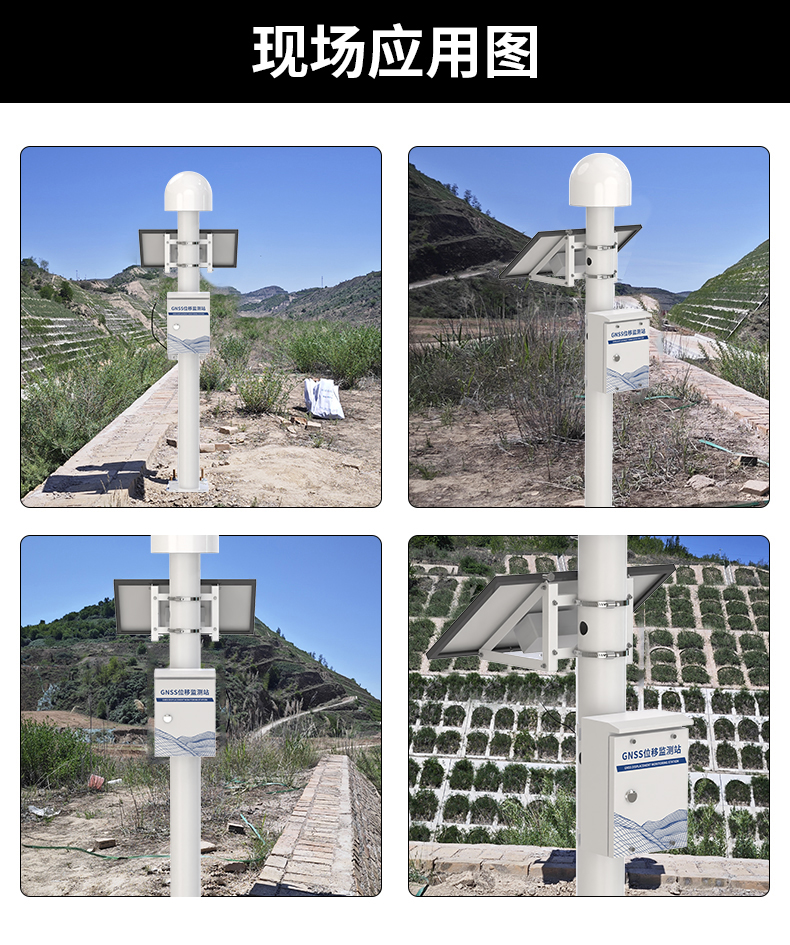 GNSS位移監測站(圖24)