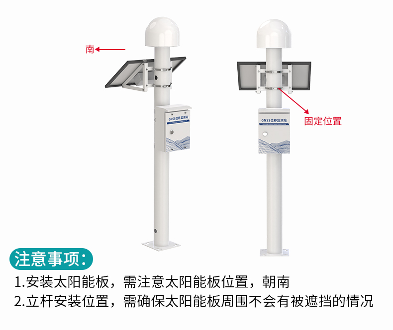 GNSS位移監測站(圖23)