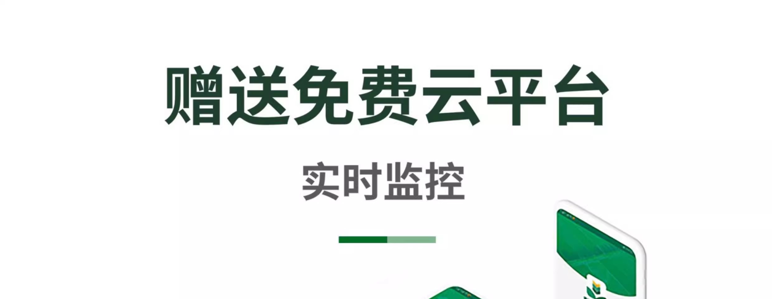 校園環境監測站(圖11)