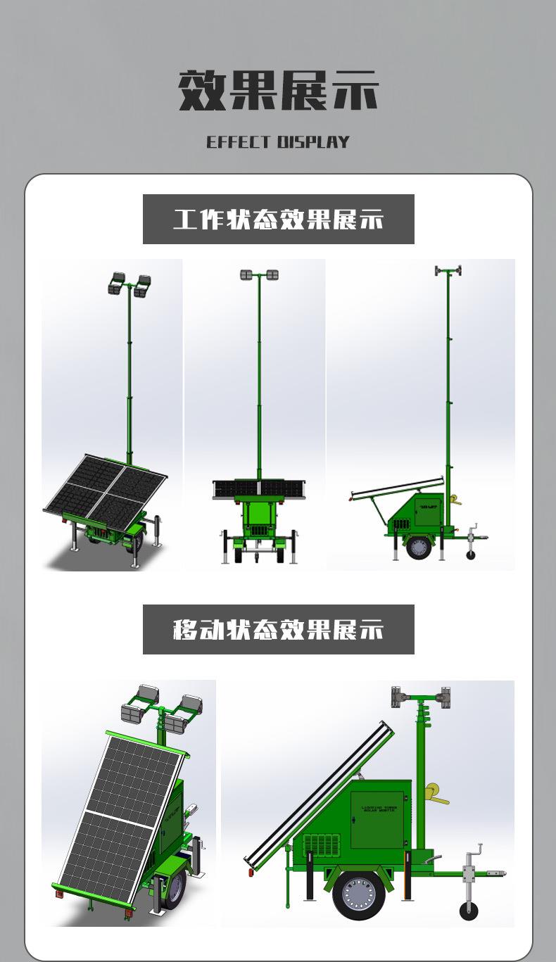 移動(dòng)太陽(yáng)能燈塔(圖15)