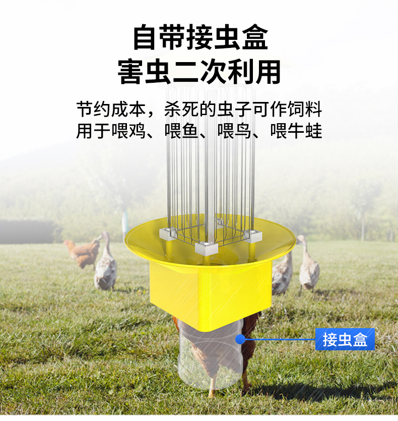 頻震式殺蟲燈(圖11)