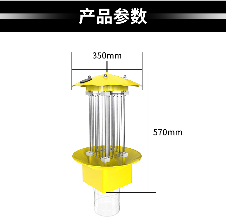 頻震式殺蟲燈(圖14)