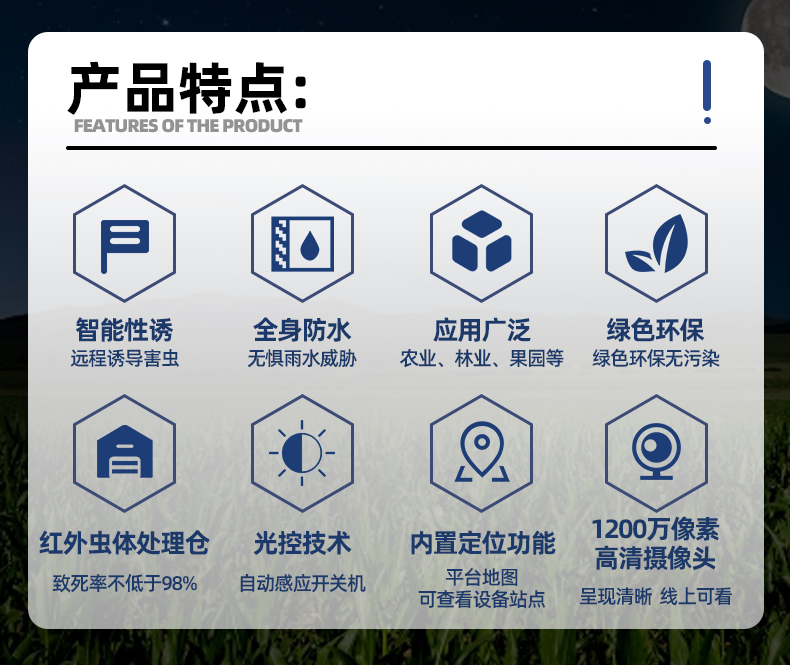 標靶蟲情監測(圖3)