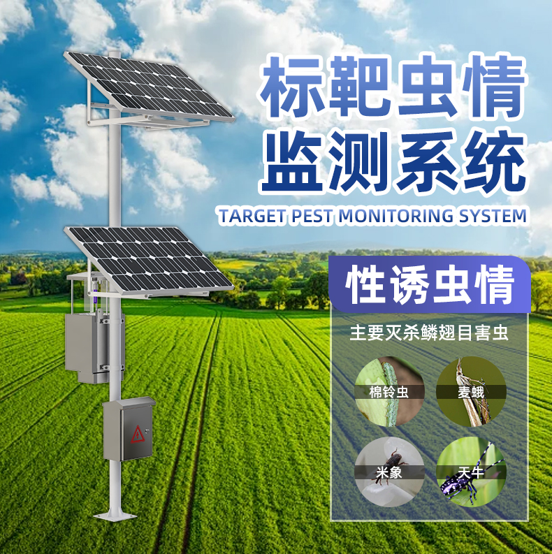 標靶蟲情監測(圖2)