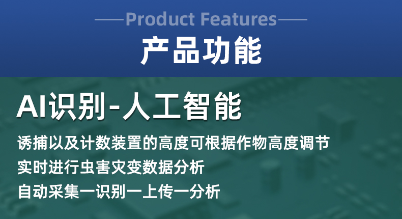 標靶蟲情監測(圖5)