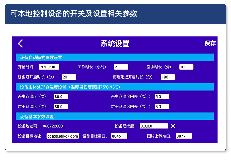 標靶蟲情監測(圖9)
